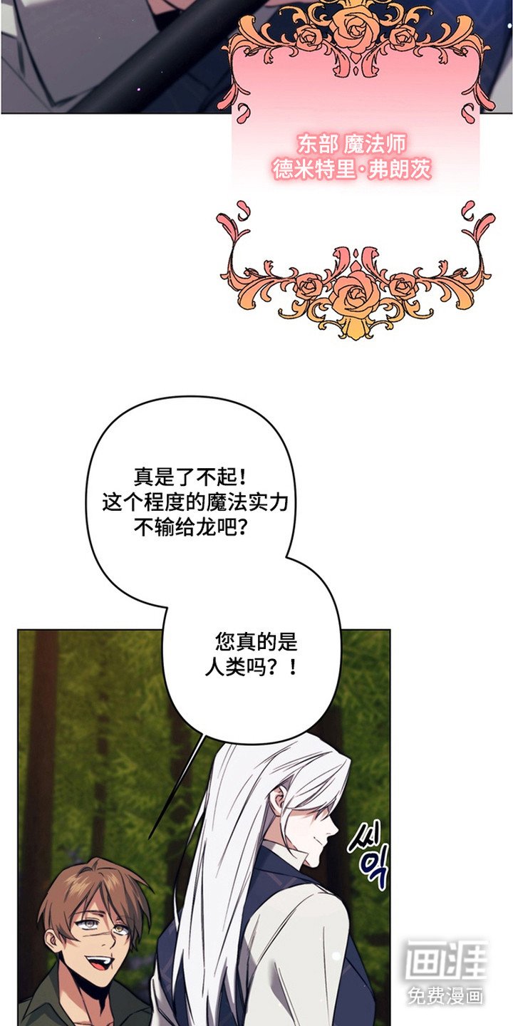 第8章：魔法师