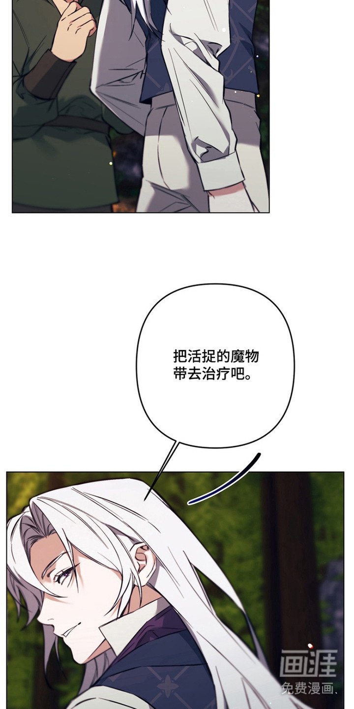 第8章：魔法师