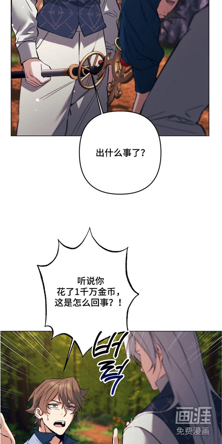 第8章：魔法师