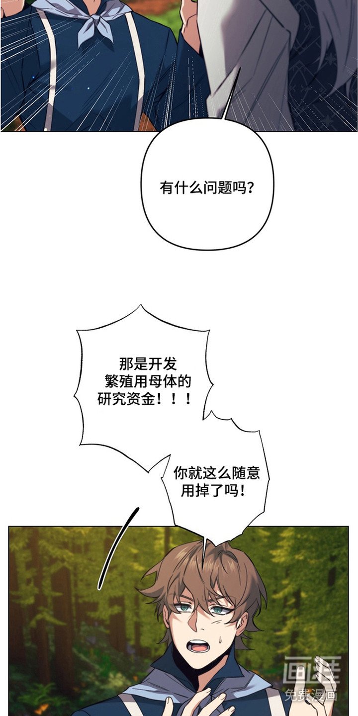 第8章：魔法师