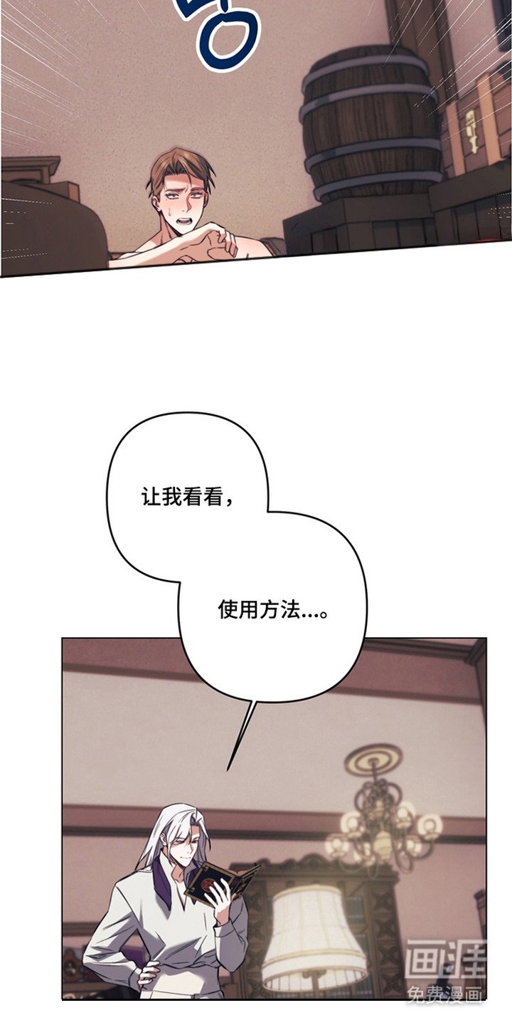 第8章：魔法师