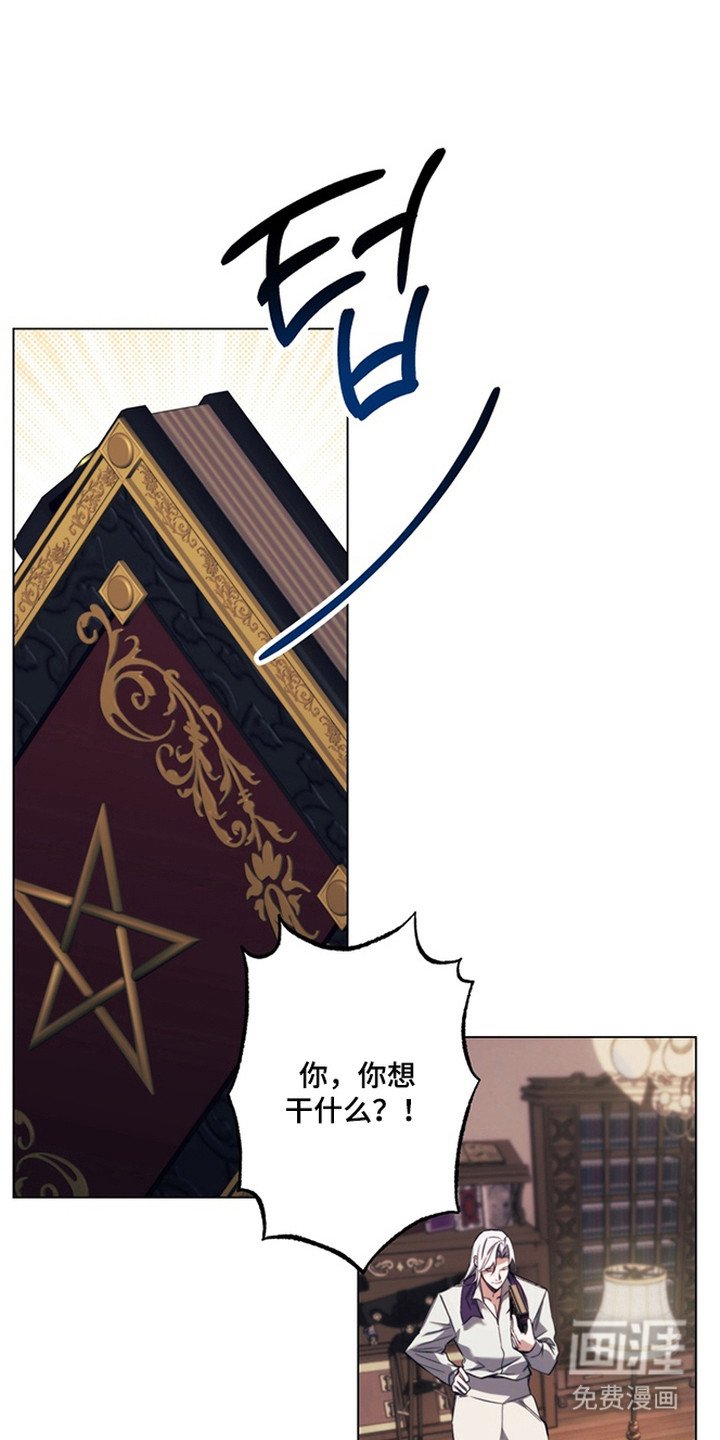 第8章：魔法师