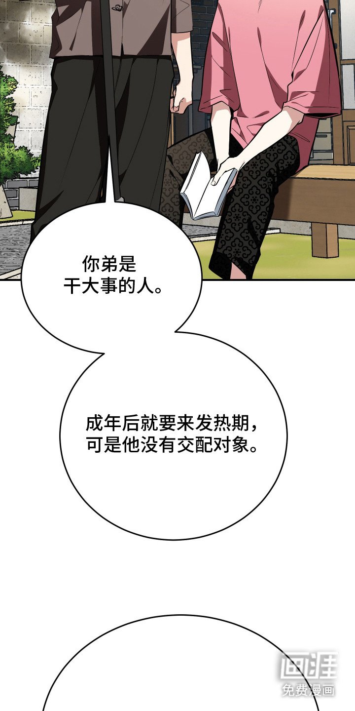 第1章：野猫兽人