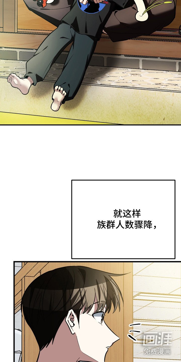 第2章：秘密任务