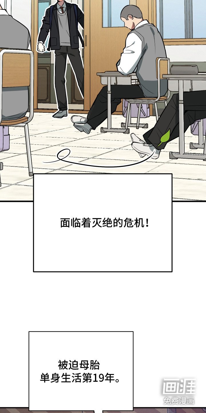 第2章：秘密任务