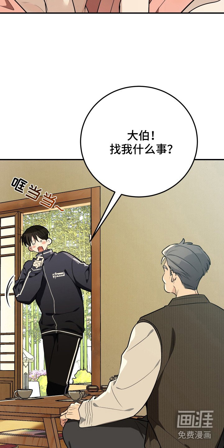 第2章：秘密任务