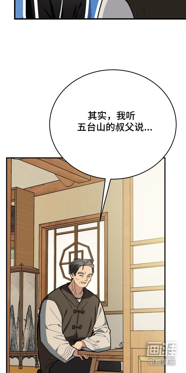 第2章：秘密任务