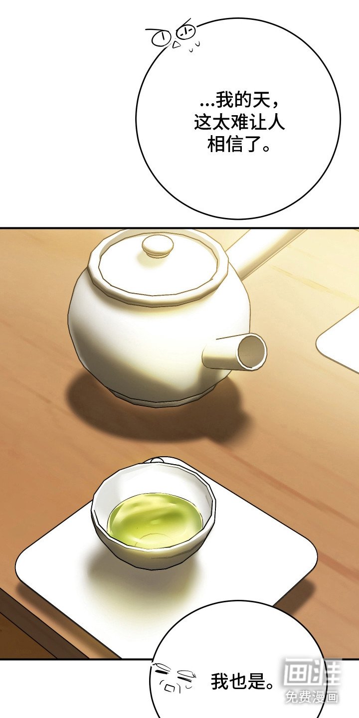 第2章：秘密任务