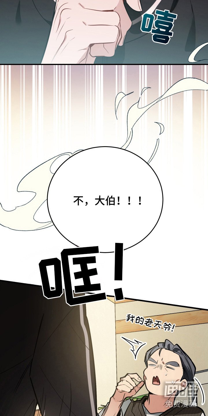 第2章：秘密任务