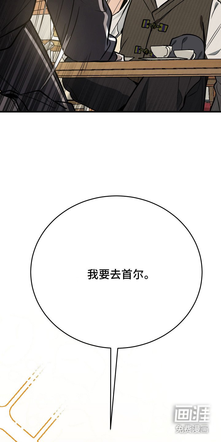 第2章：秘密任务
