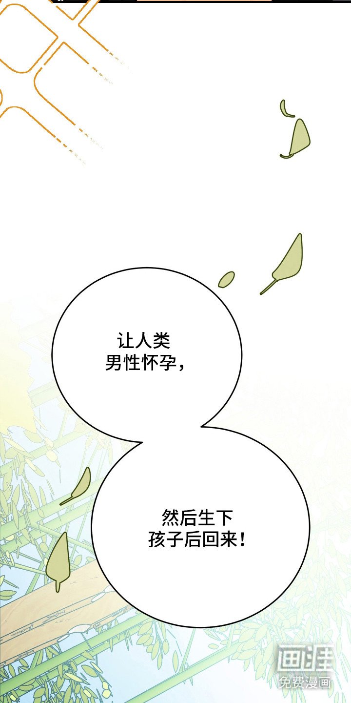 第2章：秘密任务