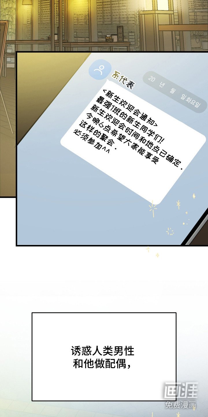 第2章：秘密任务