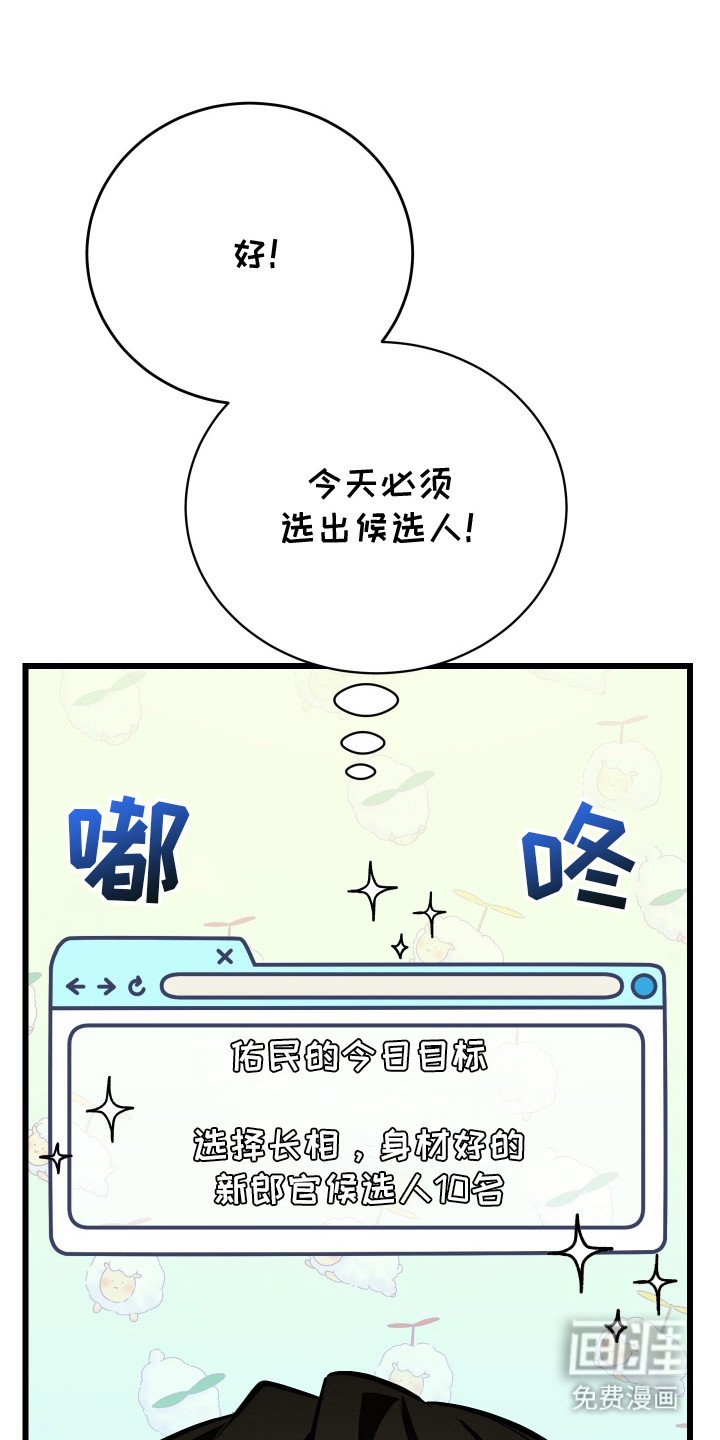 第3章：挑选目标