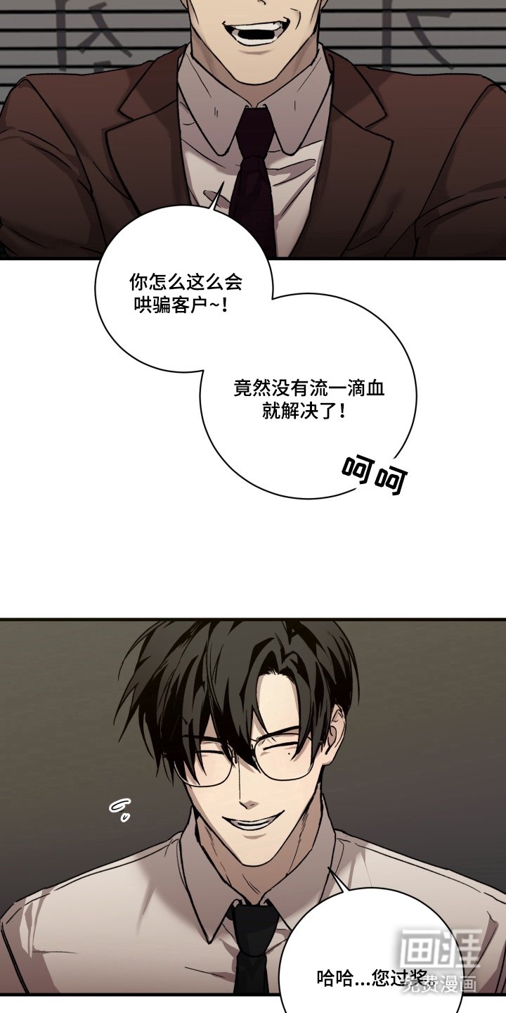第1章：卧底