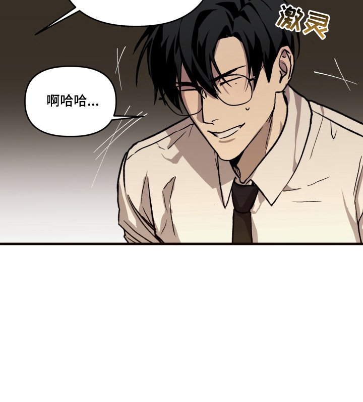 第1章：卧底