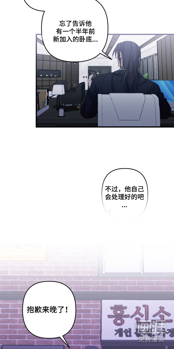 第1章：卧底