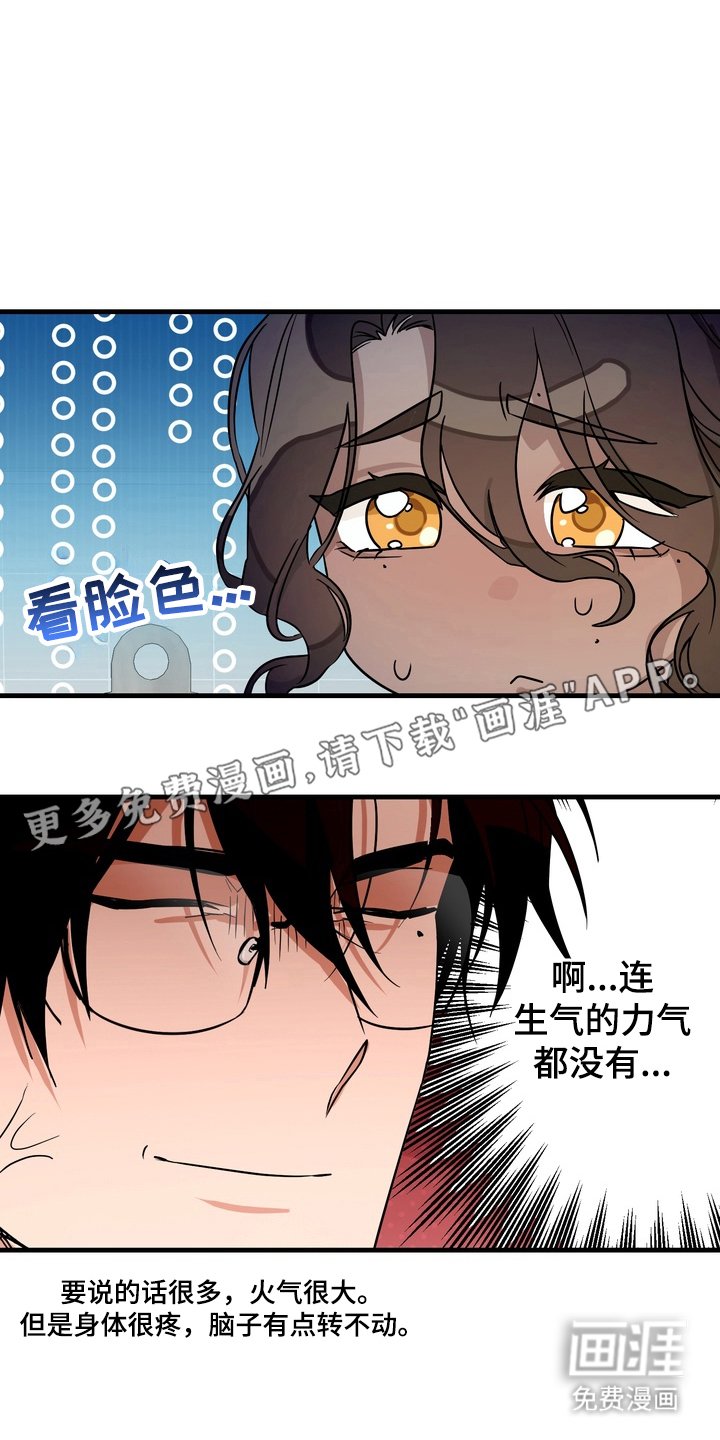 第10章：私心