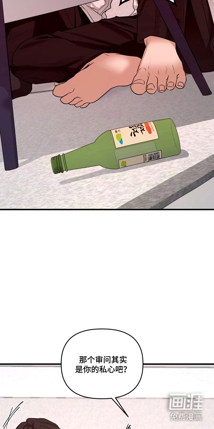 第10章：私心