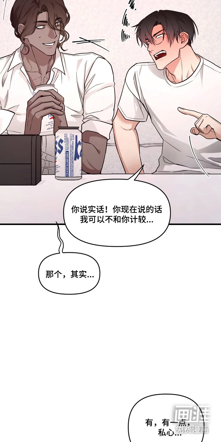 第10章：私心