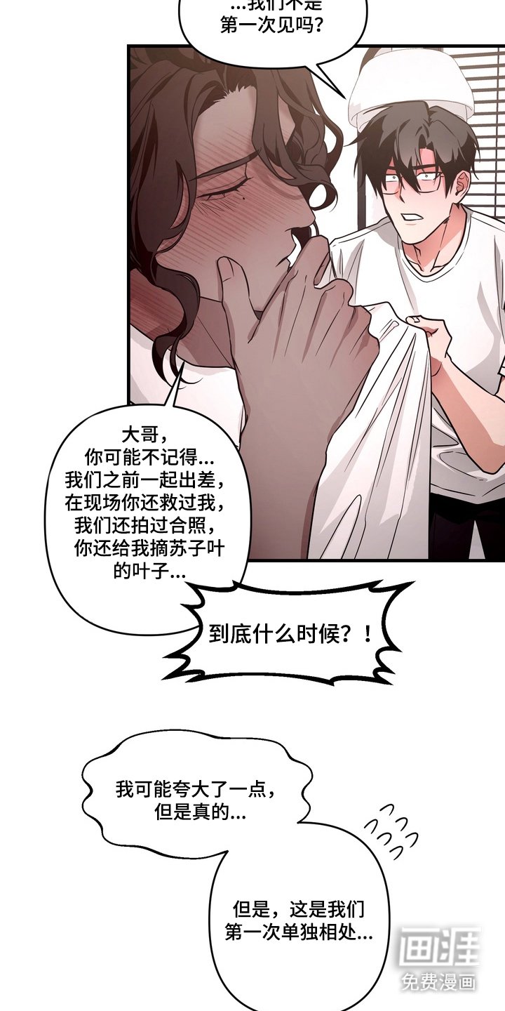 第10章：私心