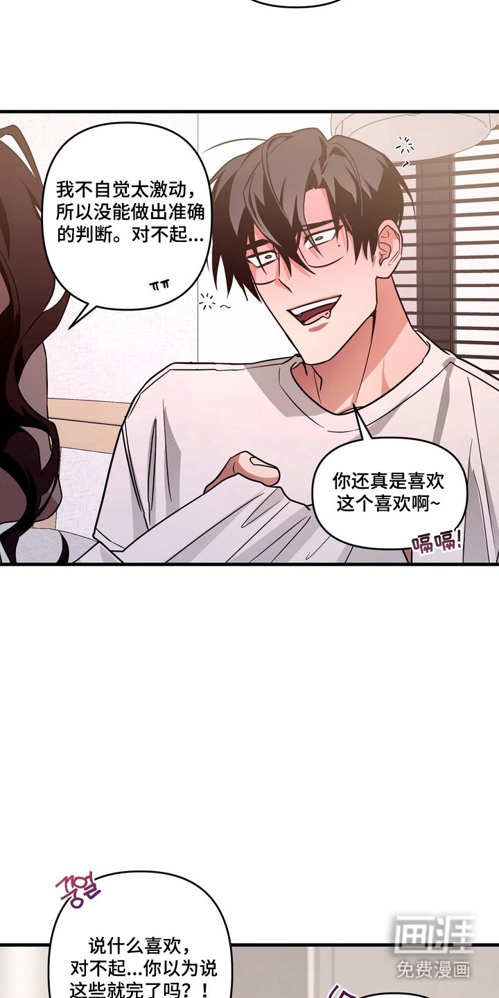第10章：私心