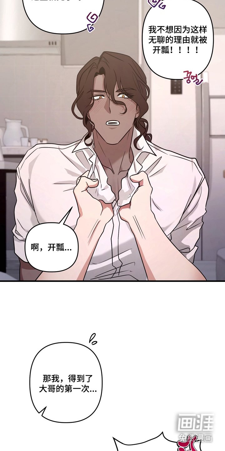 第10章：私心
