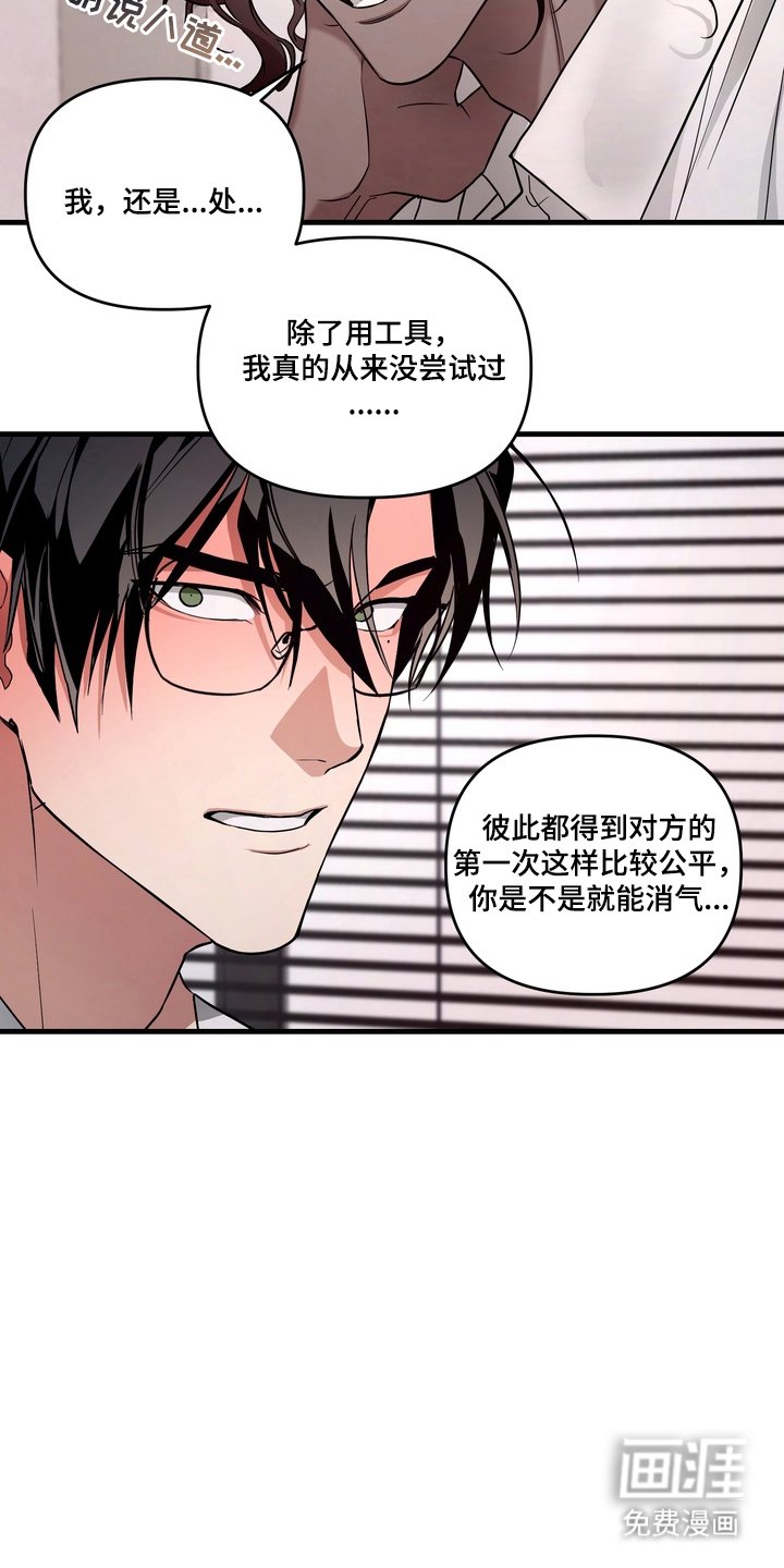 第10章：私心