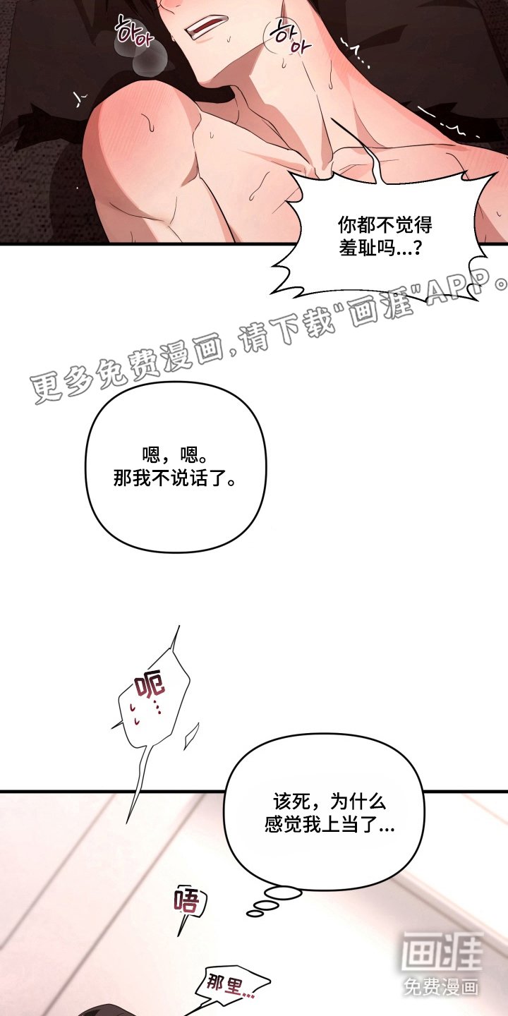 第12章：我喜欢你