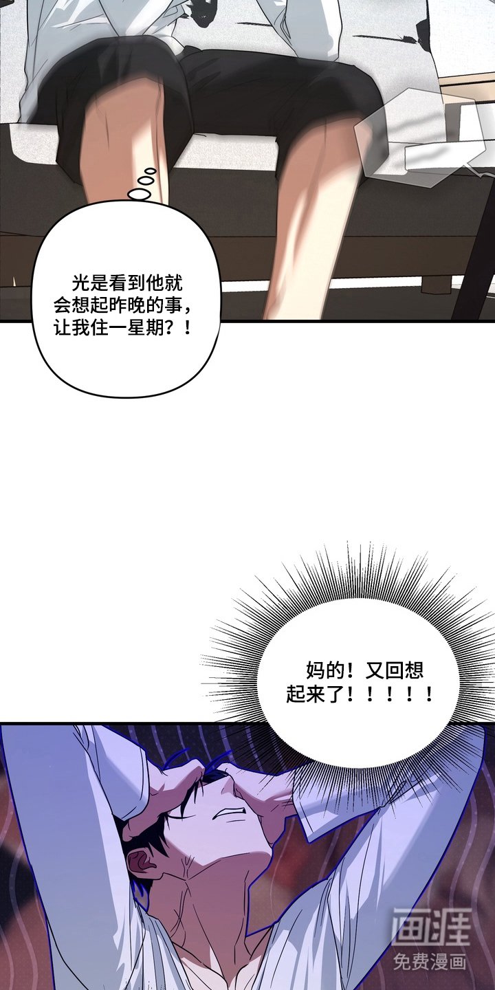 第13章：冷静