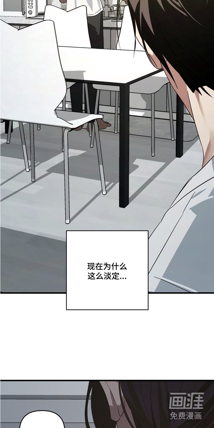 第13章：冷静