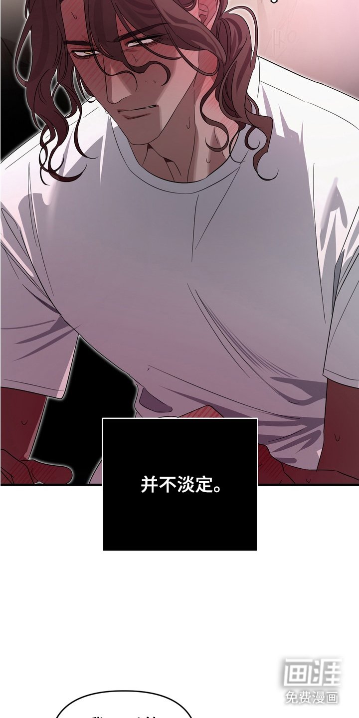 第13章：冷静