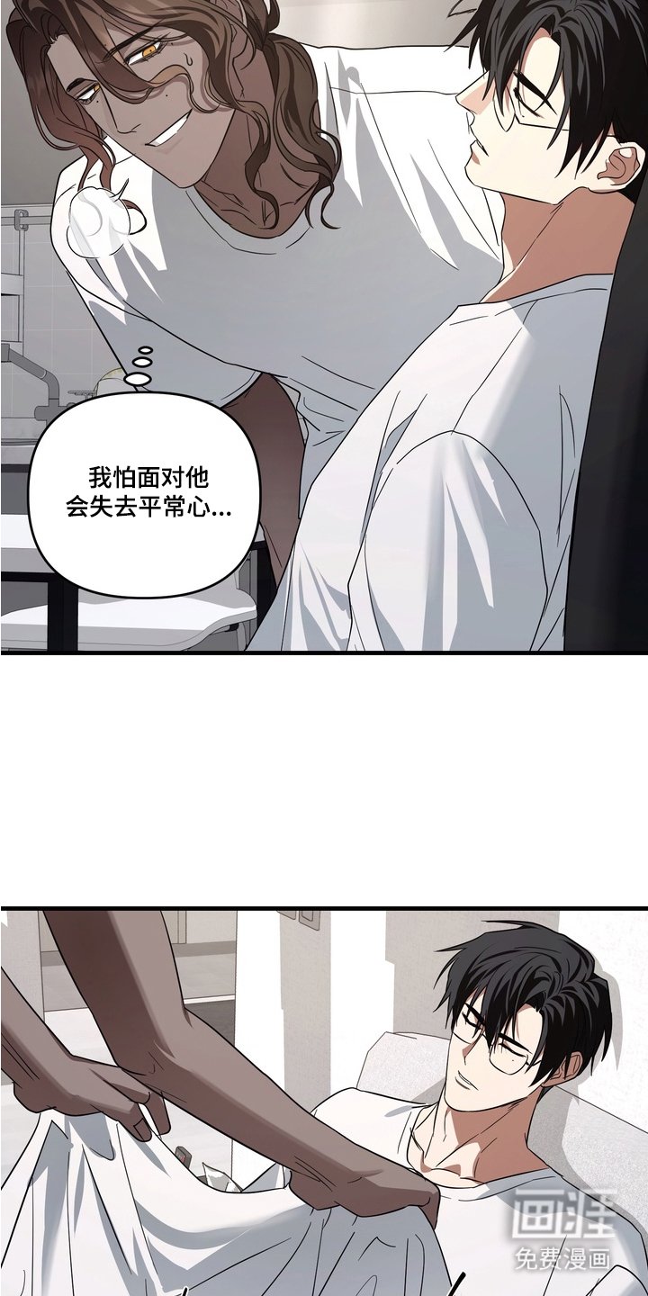 第13章：冷静