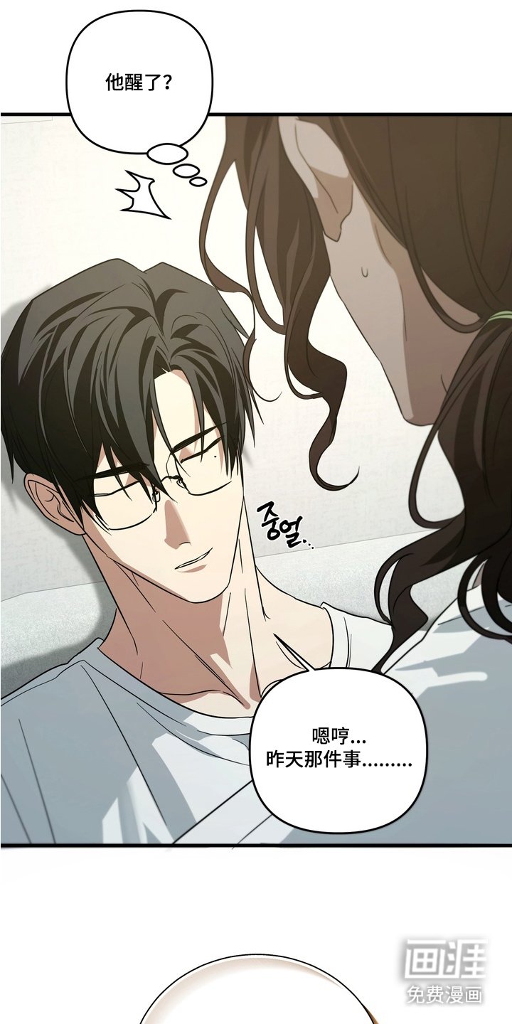第14章：帮不上忙