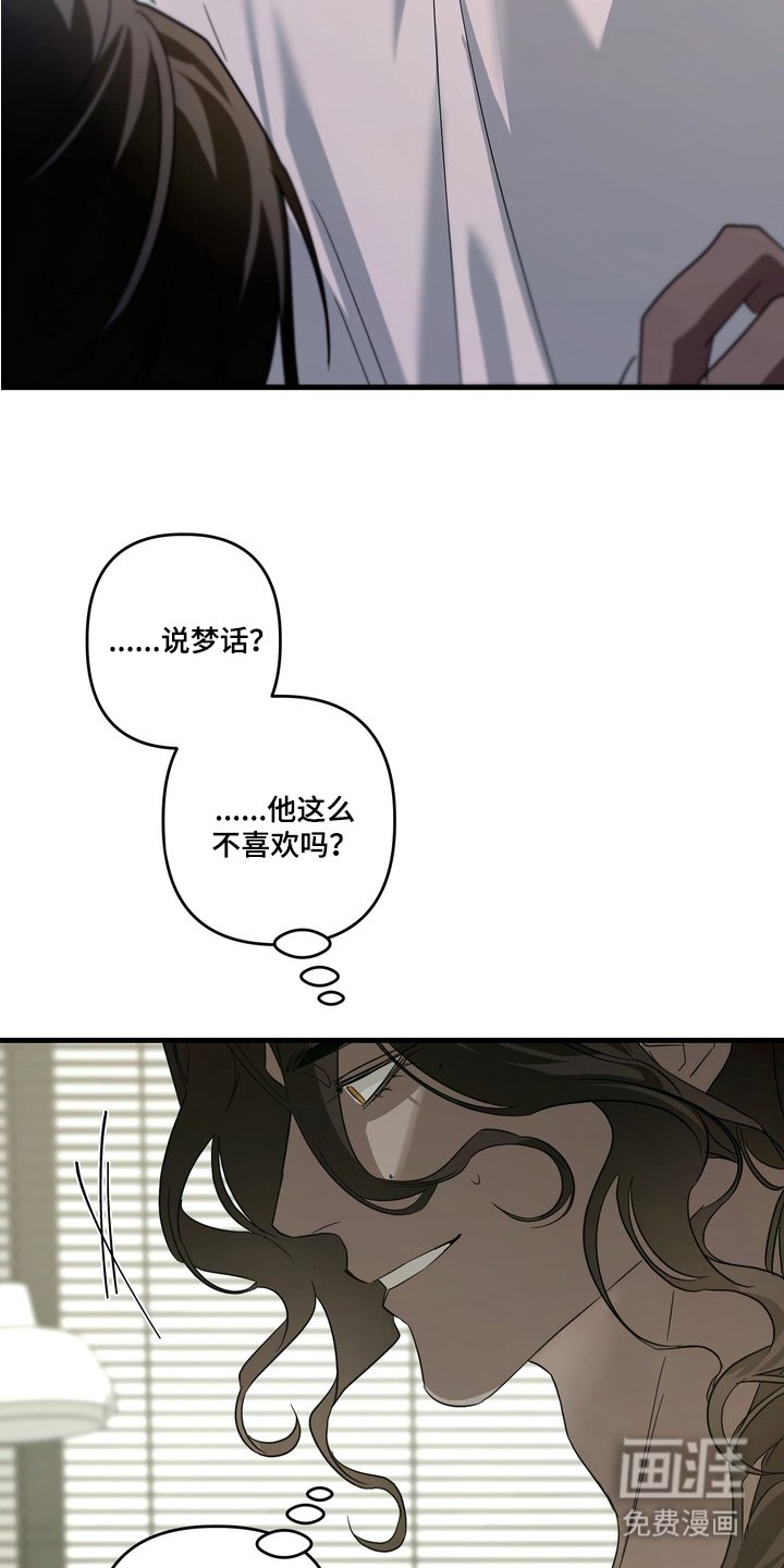 第14章：帮不上忙