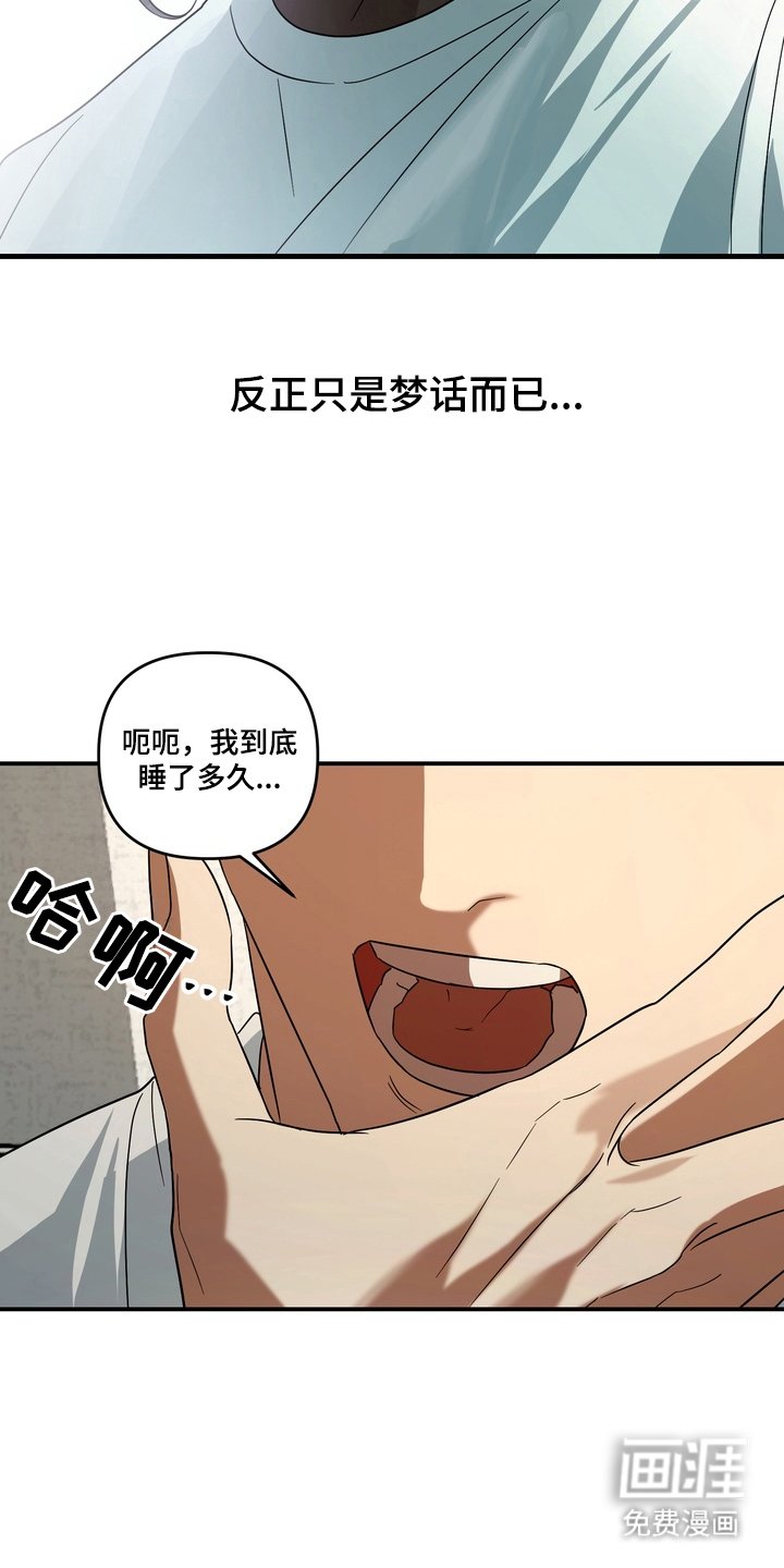 第14章：帮不上忙