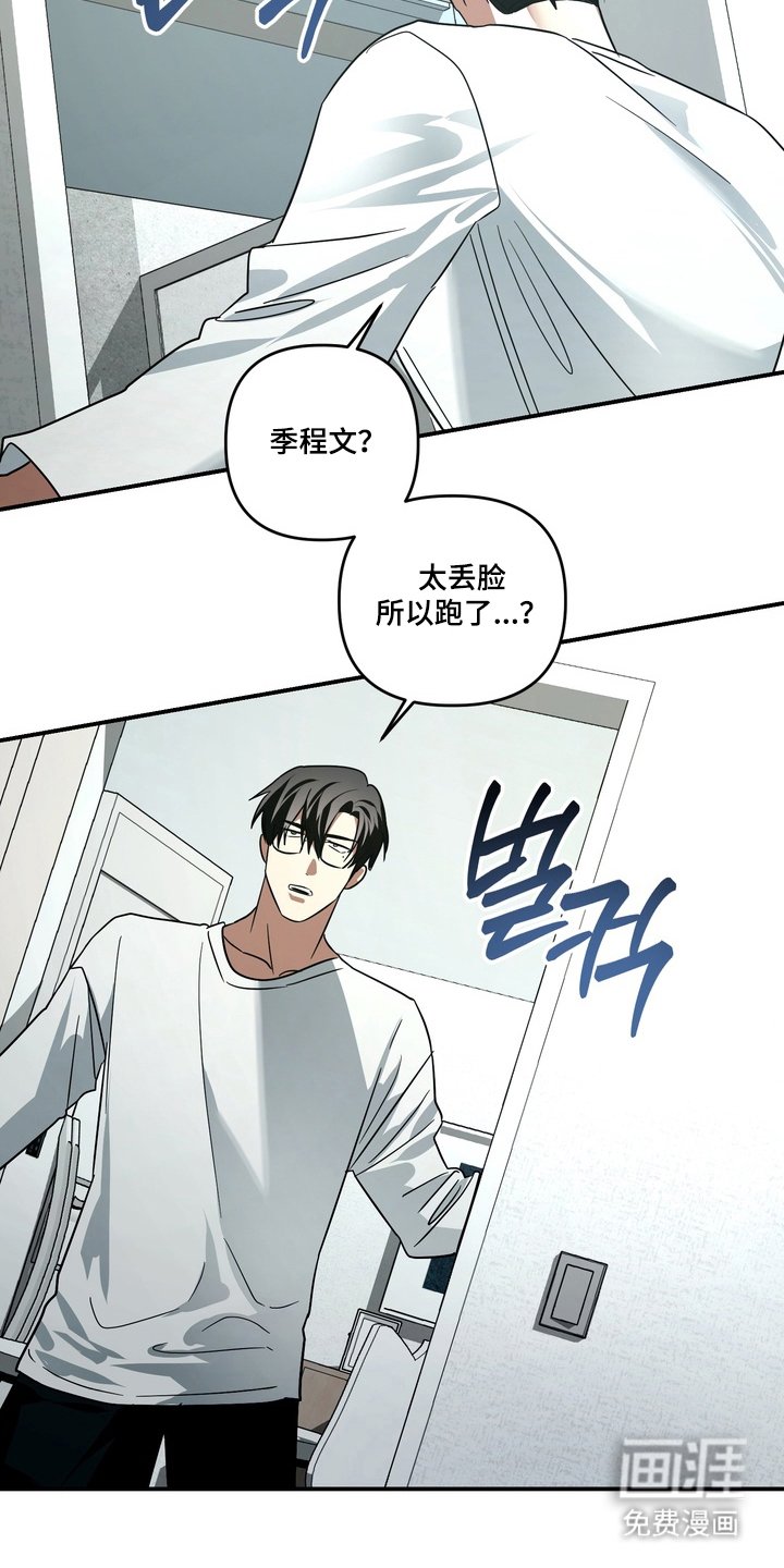 第14章：帮不上忙