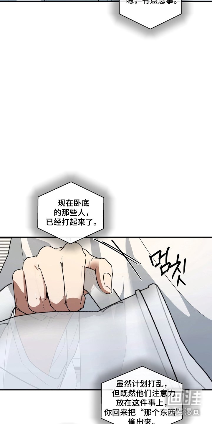 第14章：帮不上忙