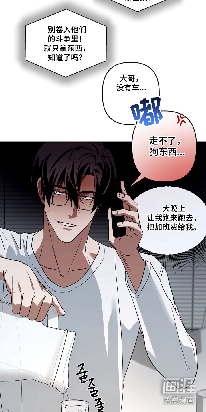 第14章：帮不上忙