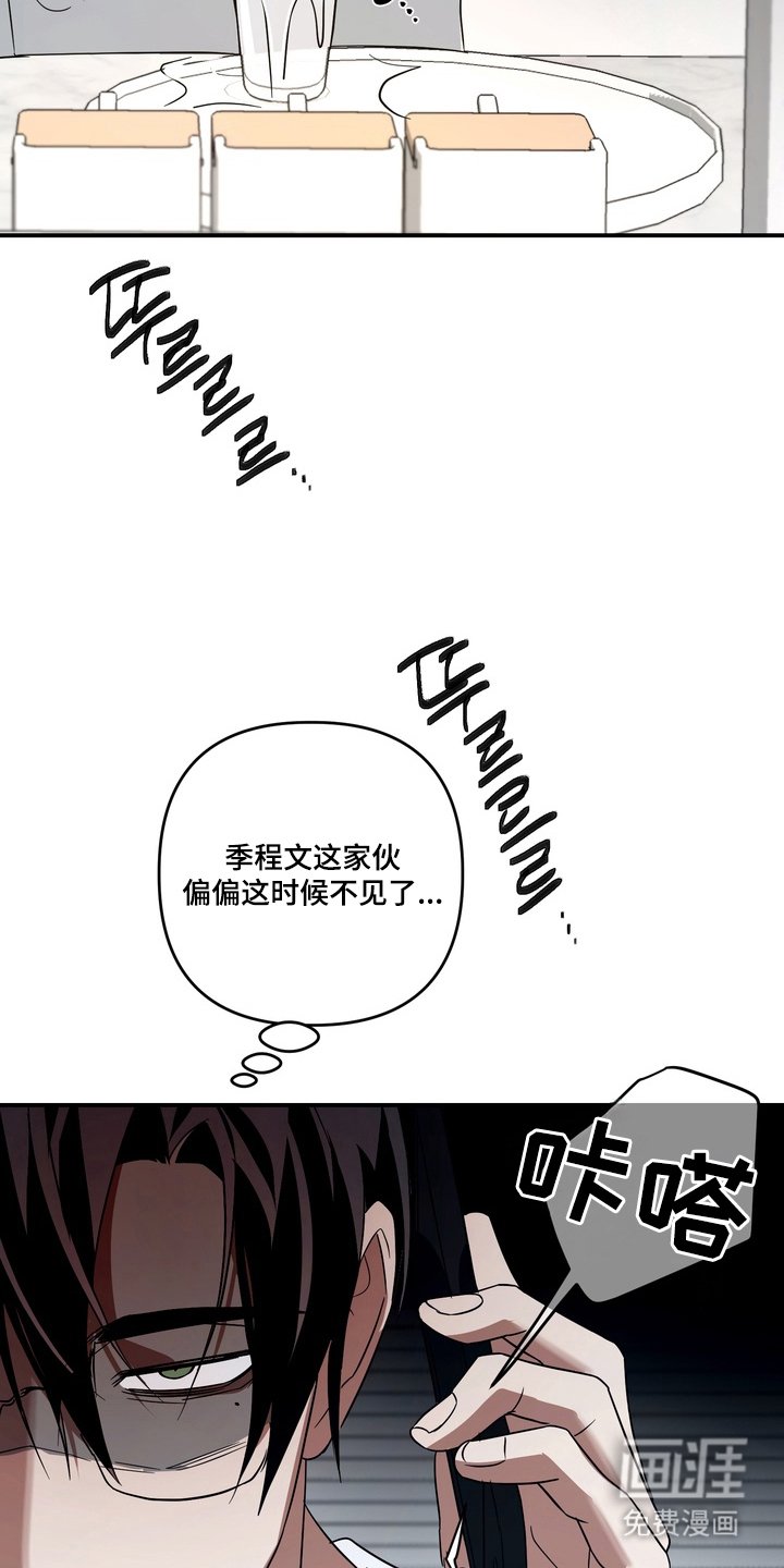 第14章：帮不上忙