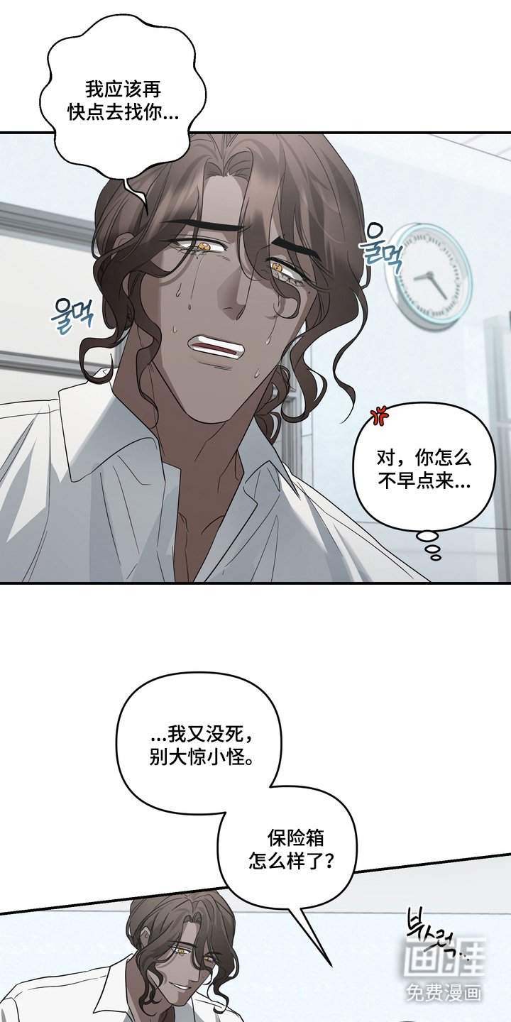第15章：及时赶到