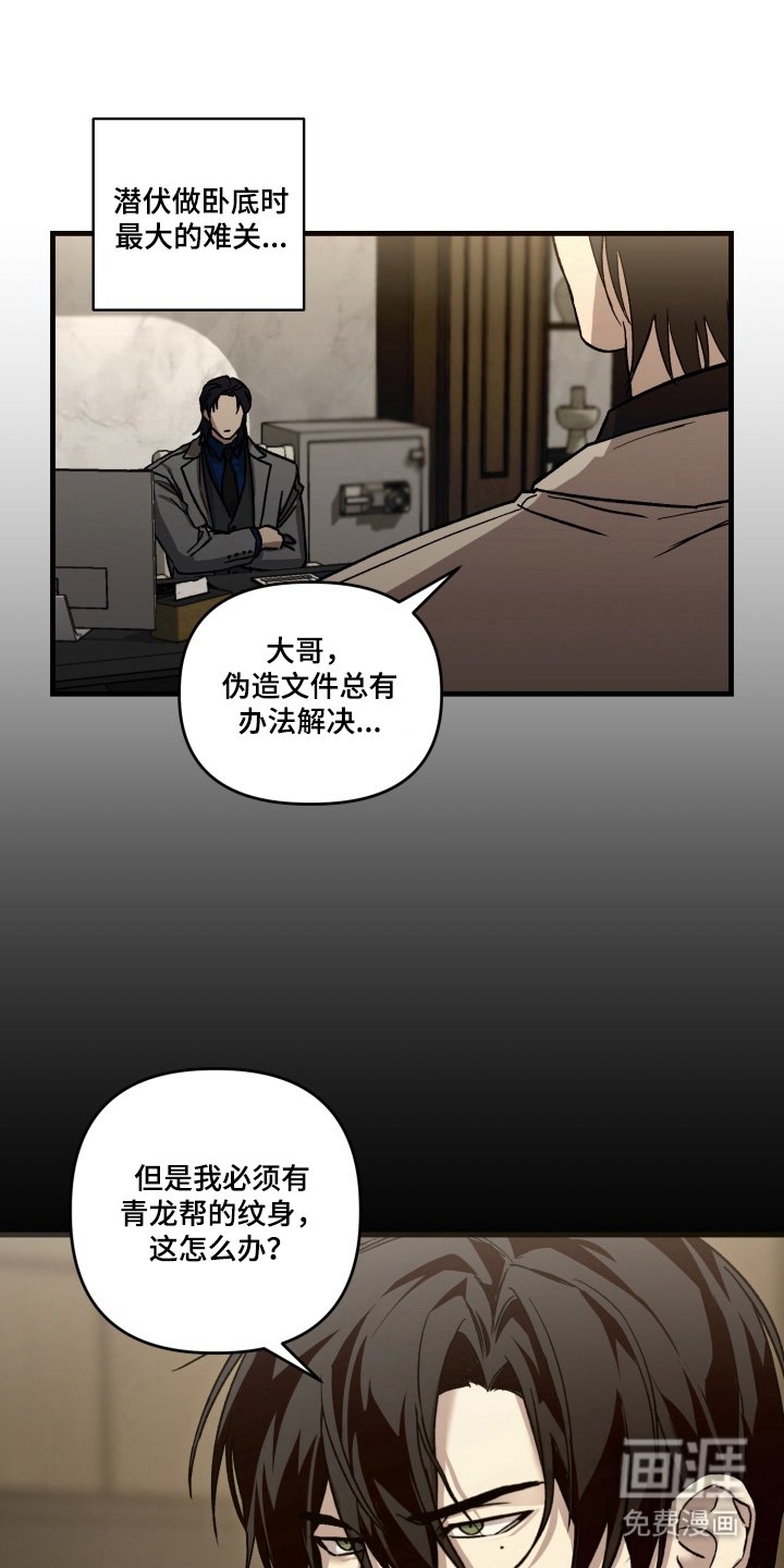 第2章：暴露身份