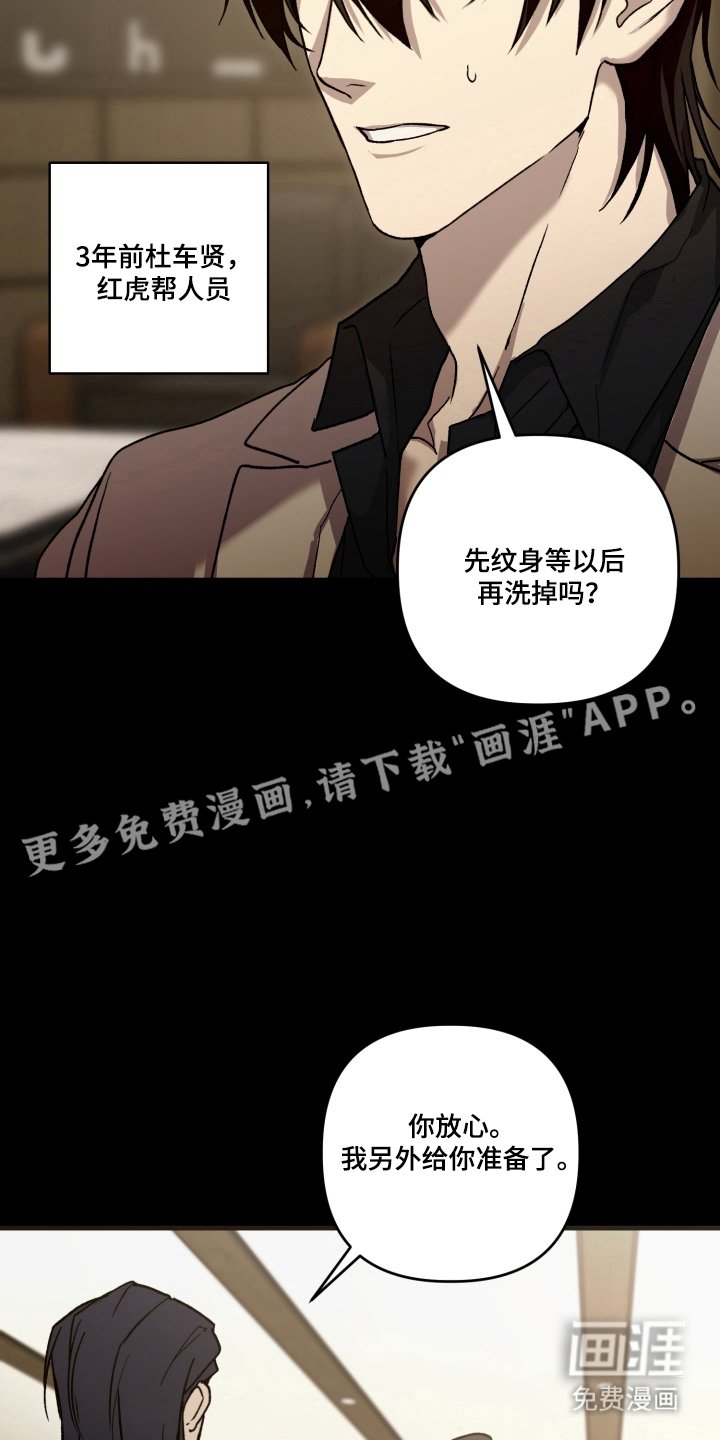 第2章：暴露身份