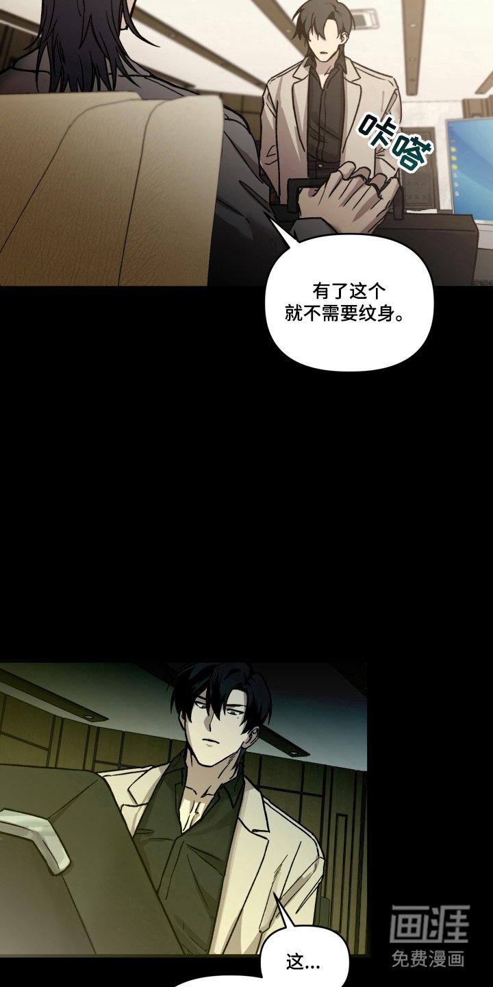 第2章：暴露身份
