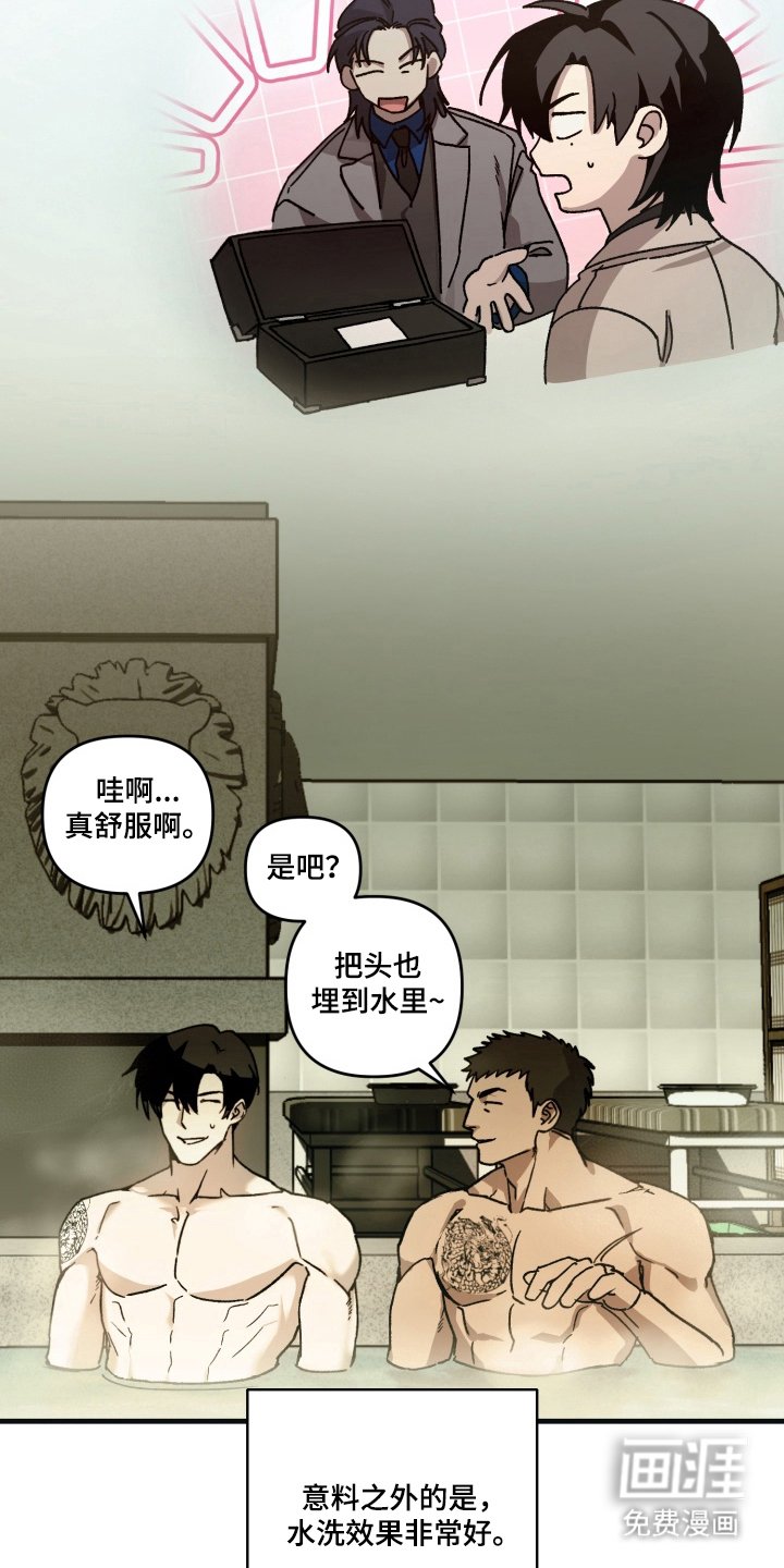第2章：暴露身份
