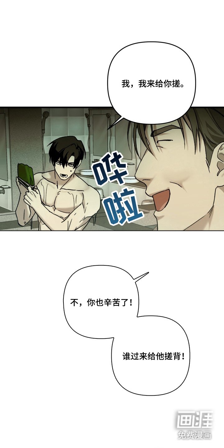 第2章：暴露身份