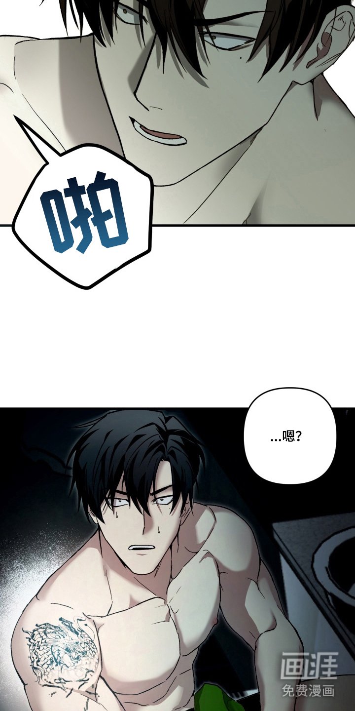 第2章：暴露身份