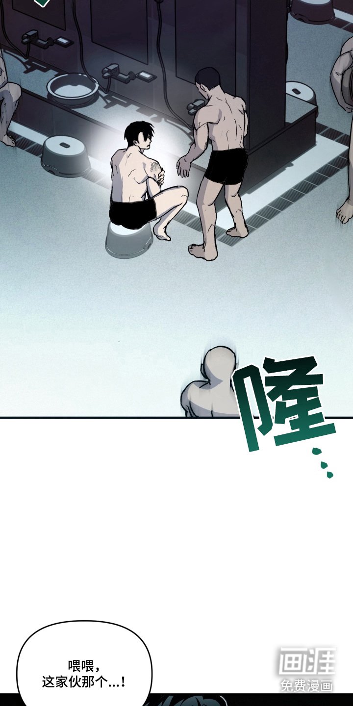 第2章：暴露身份