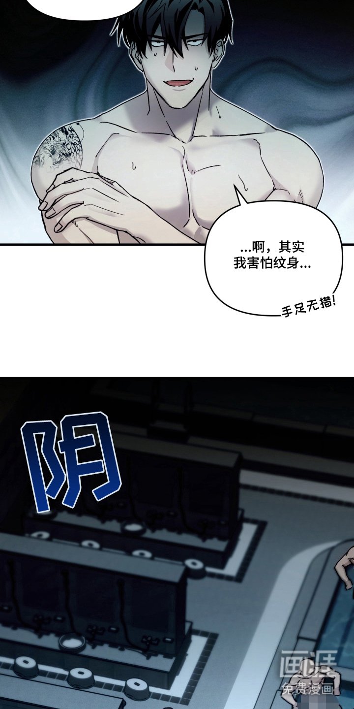 第2章：暴露身份