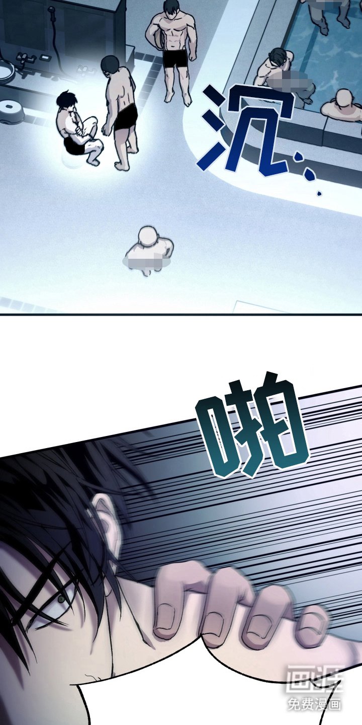 第2章：暴露身份
