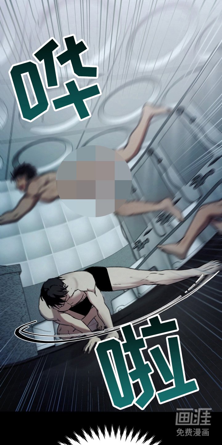 第2章：暴露身份